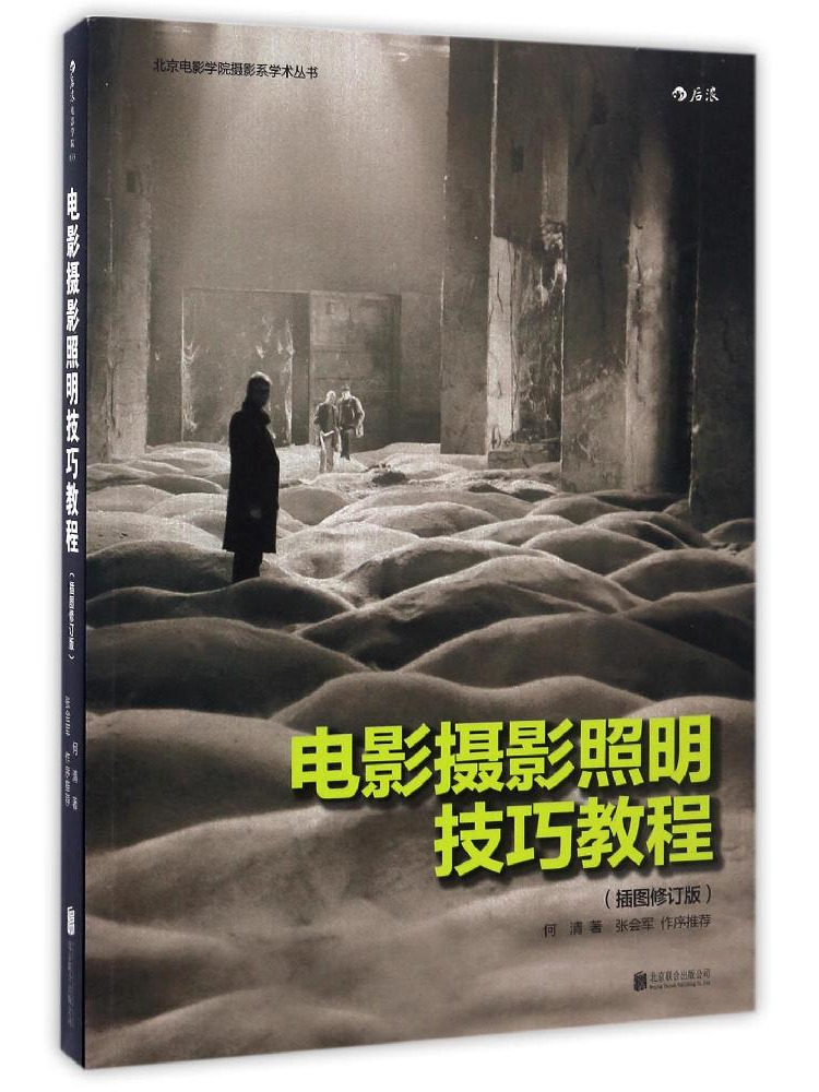 Photography Lighting Techniques - Book-Winshare'in Film Fotoğrafçılığı Aydınlatma Teknikleri Eğitimi