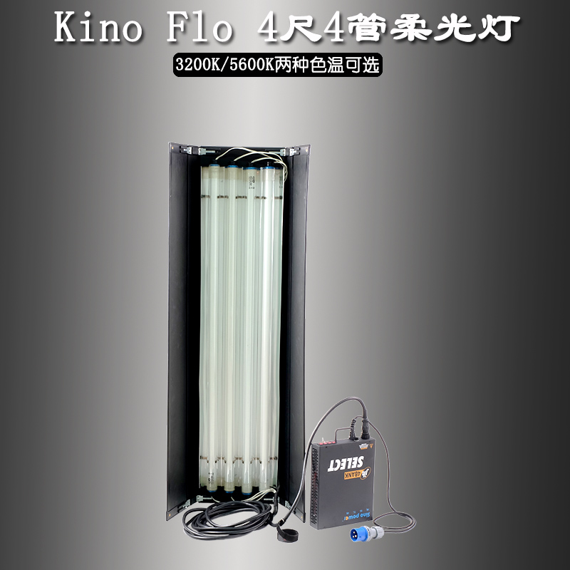 Kino Flo 4'4 Tüp Yumuşak Işık  - Photography Lighting Options incelemesi ve fiyatı