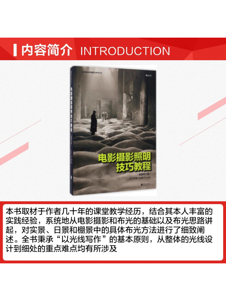 Book-Winshare'in Film Fotoğraf - Photography Lighting Techniques incelemesi ve fiyatı